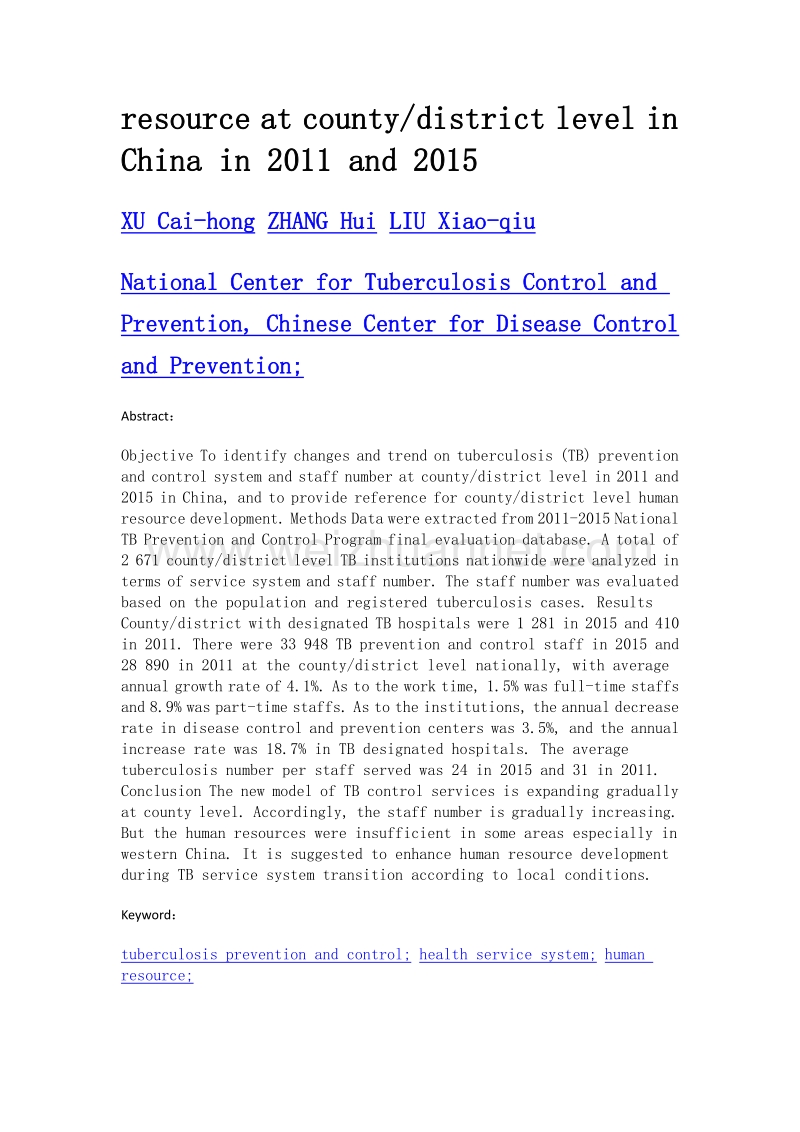2011和2015年全国县 (区) 级结核病防治体系和人员数量情况分析.doc_第2页