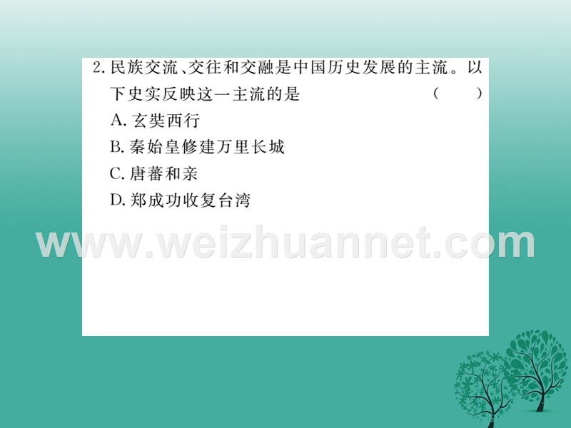 2017七年级历史下册 专题复习二课件 新人教版.ppt_第3页