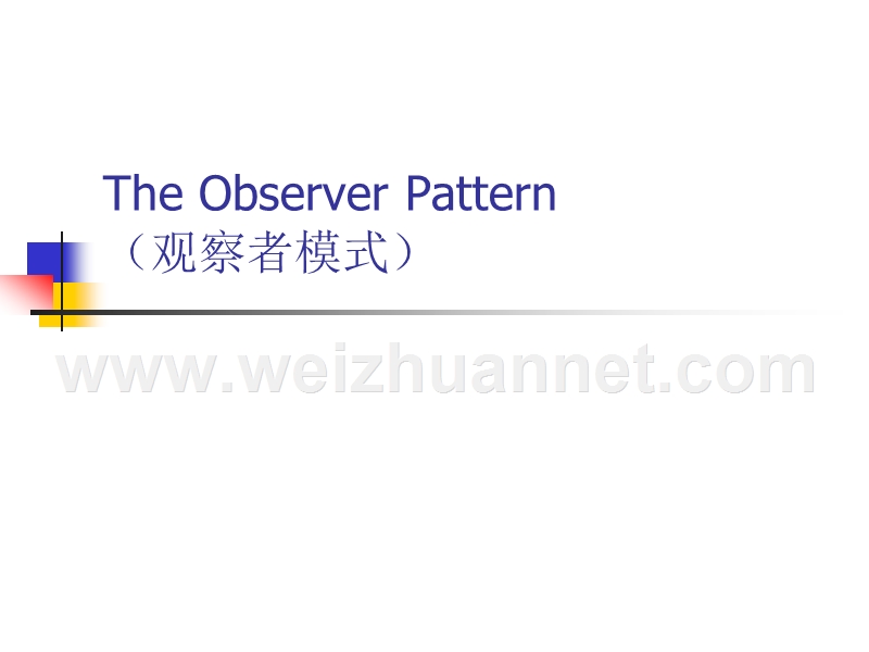 observer模式详细介绍.ppt_第1页