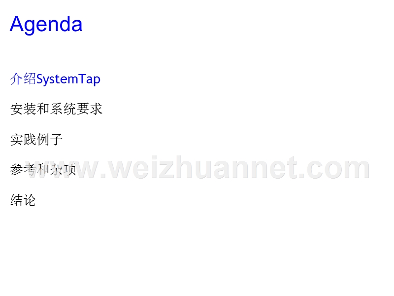 systemtap linux下的万能观测工具.ppt_第2页