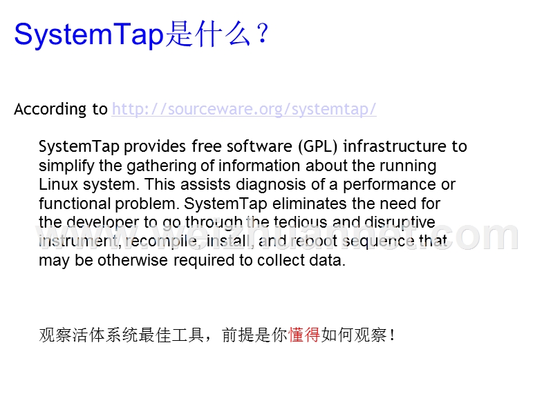 systemtap linux下的万能观测工具.ppt_第3页