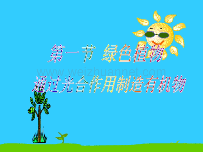 俗话说：人是铁-饭是钢-一顿不吃饿得慌。.ppt_第1页