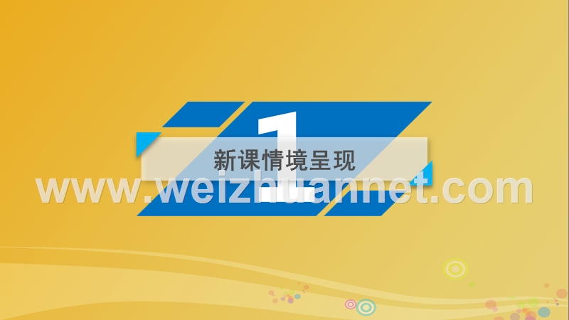 2017届高中化学 第3章 水溶液中的离子平衡 第4节 难溶电解质的溶解平衡课件 新人教版选修4.ppt_第3页