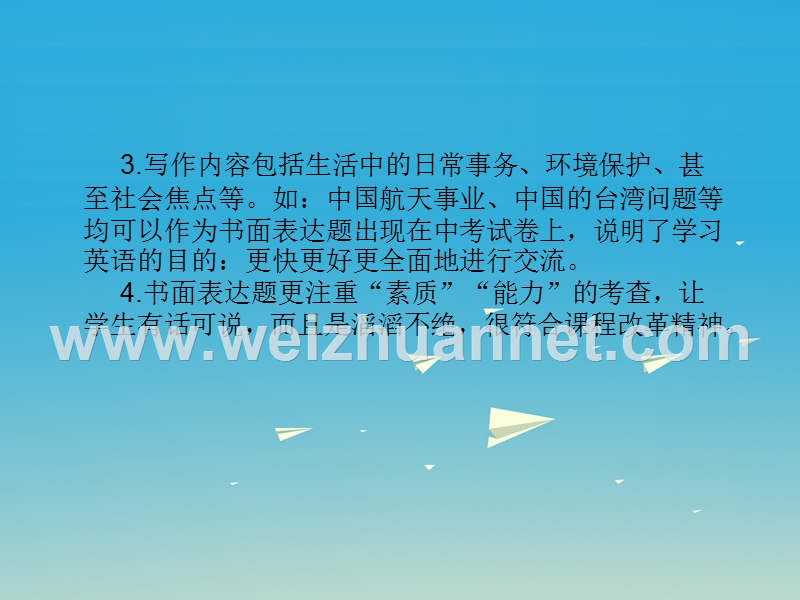 【pk中考】（安徽地区）2017中考英语复习 题型解读集训篇 题型七 书面表达课件.ppt_第3页