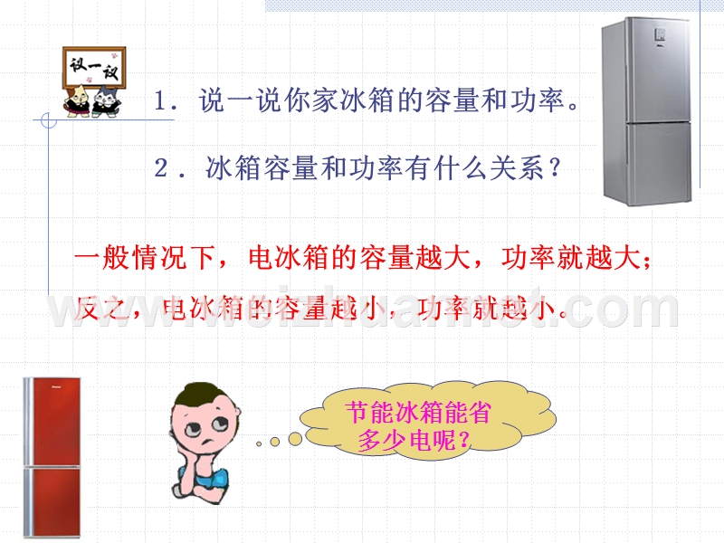 除数是两位的小数除法.ppt_第2页