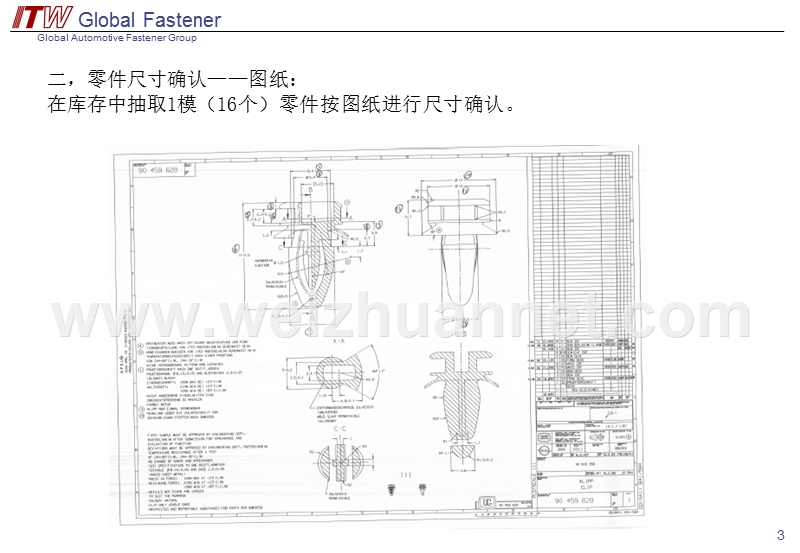 90459628零件断裂分析报告.ppt_第3页