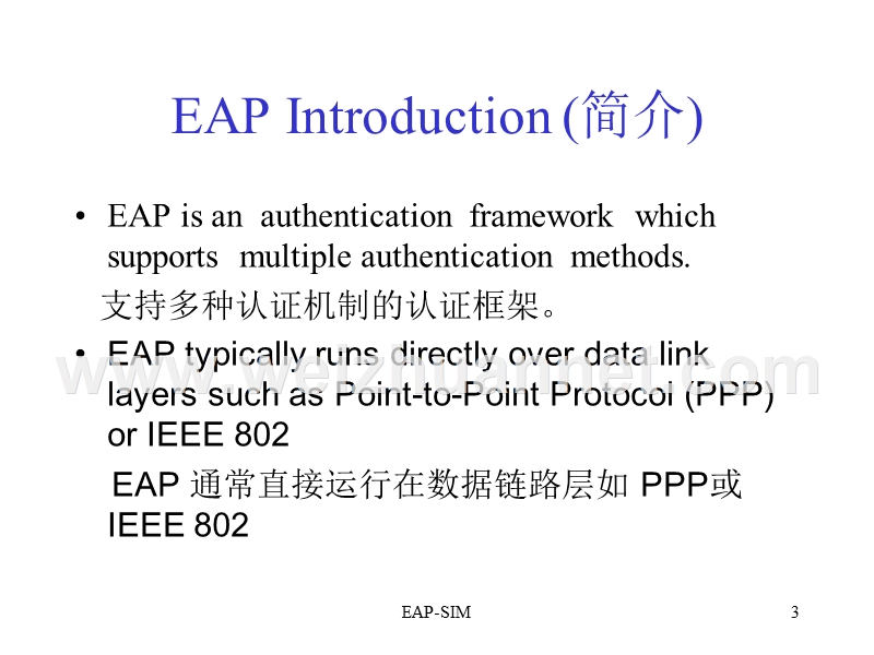 搭建eap-sim环境并实现.ppt_第3页