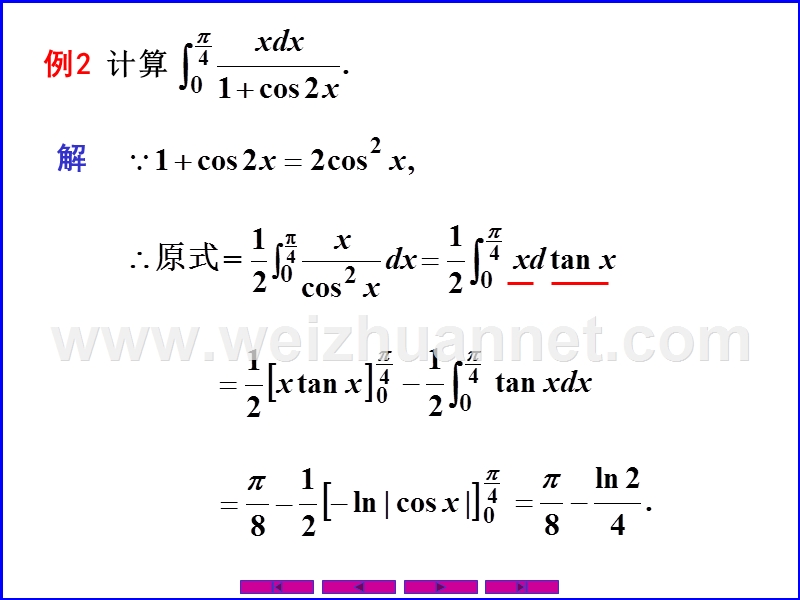 0503定积分的换元法和分部积分法(2).ppt_第3页