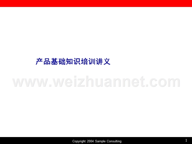 冰箱知识培训教材啦.ppt_第1页