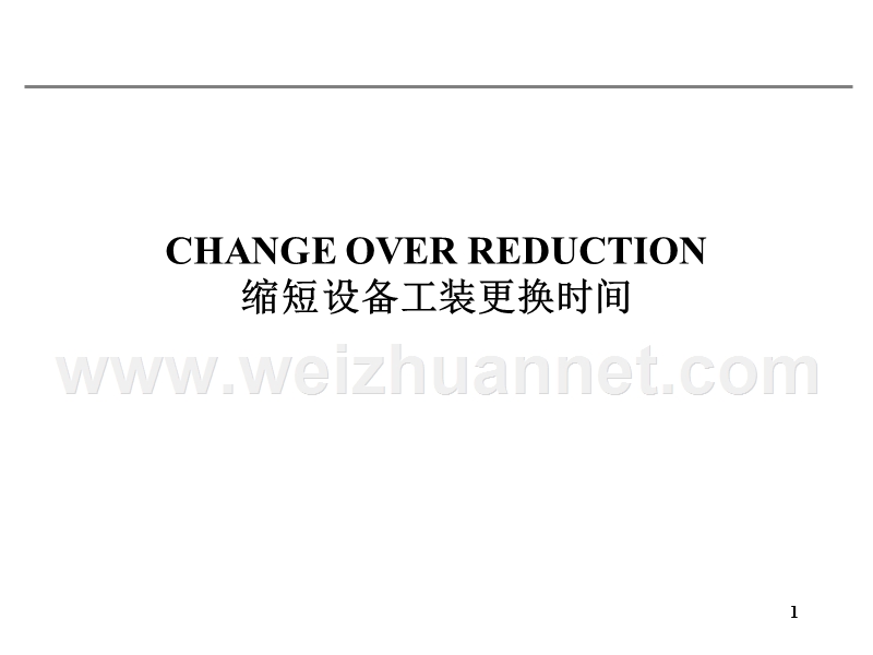 change-over-reduction.ppt_第1页