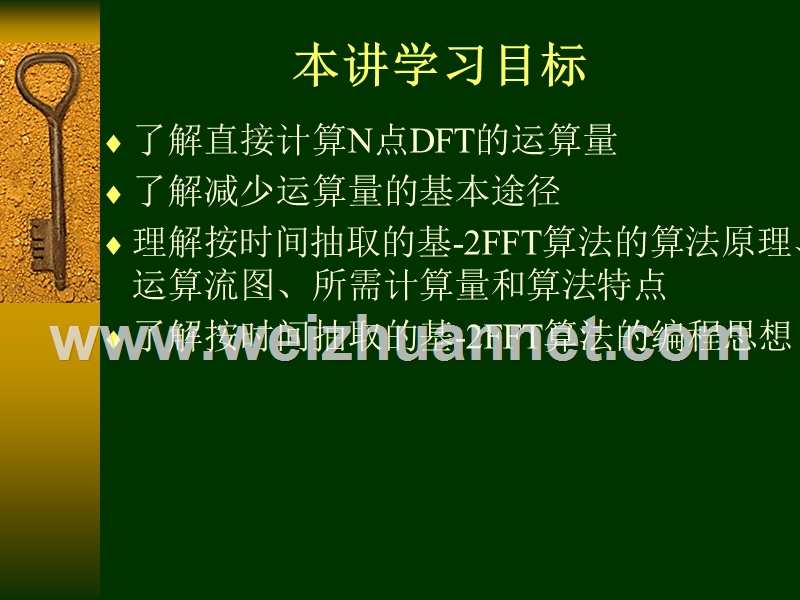 fft算法介绍.ppt_第3页