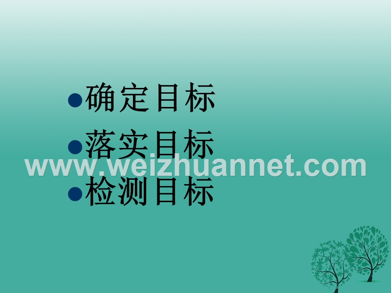 2017年七年级生物下册 4.4.4 输血与血型课件 （新版）新人教版.ppt_第3页