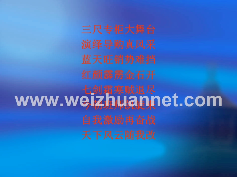 打造金牌导购.ppt_第2页