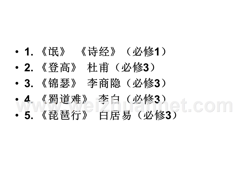 2016高考全国卷第三辑情景默写高中1-5.ppt_第2页