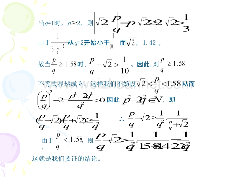 数学竞赛题讲座5.ppt_第3页