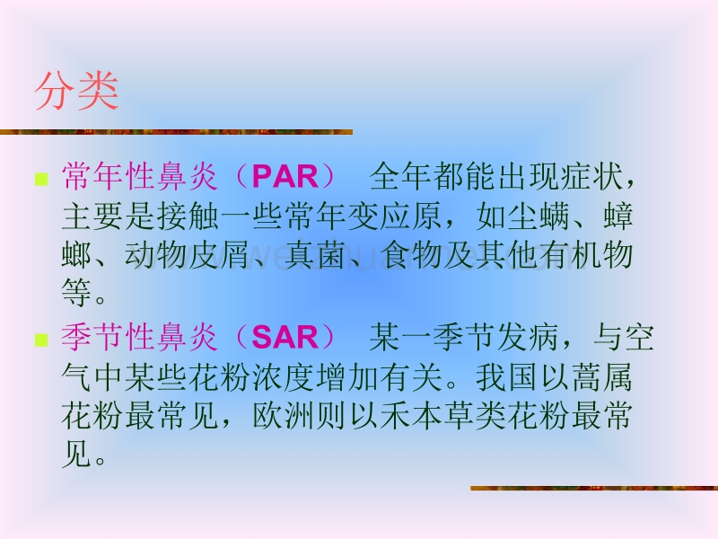 体检中常见的耳鼻喉科问题.ppt_第3页