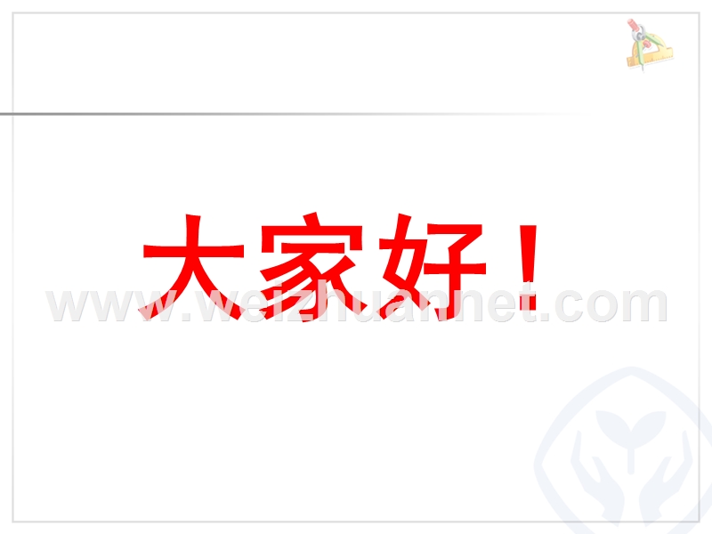 20.单价、数量和总价之间的关系.ppt_第1页