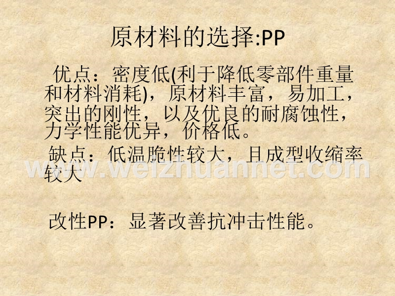 冰箱抽屉专用配方带背景修改版最新修改加抗菌剂带说明版.ppt_第3页