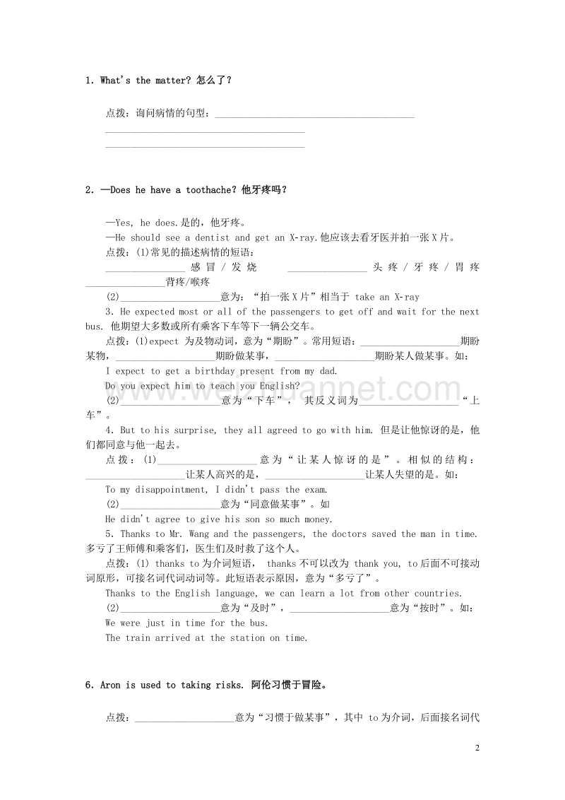 2017年中考英语突破复习 教材梳理 八下 units 1-10试题 人教新目标版.doc_第2页