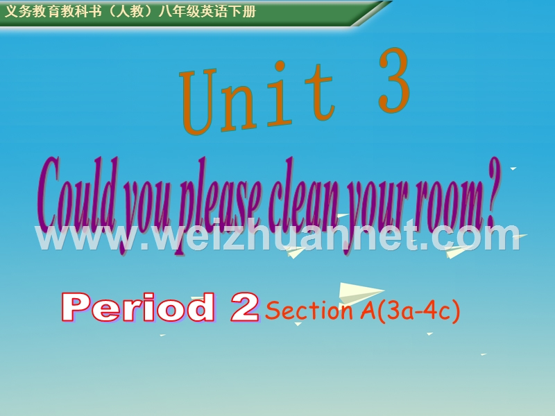 2017八年级英语下册 unit 3 could you please clean your room period 2教学课件 （新版）人教新目标版.ppt_第1页