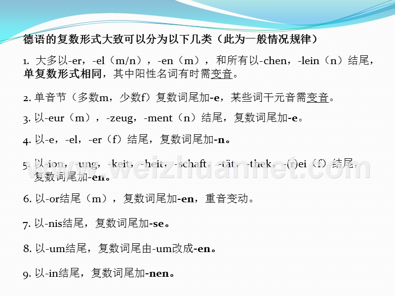 初级德语--语法.pptx_第3页