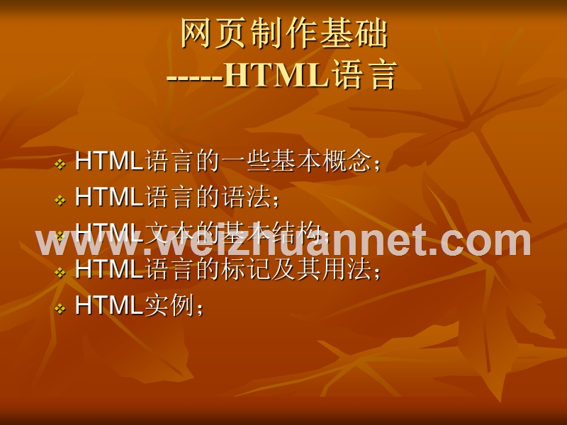 html规则.ppt_第1页