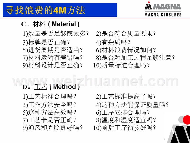 5s学习园地.ppt_第3页