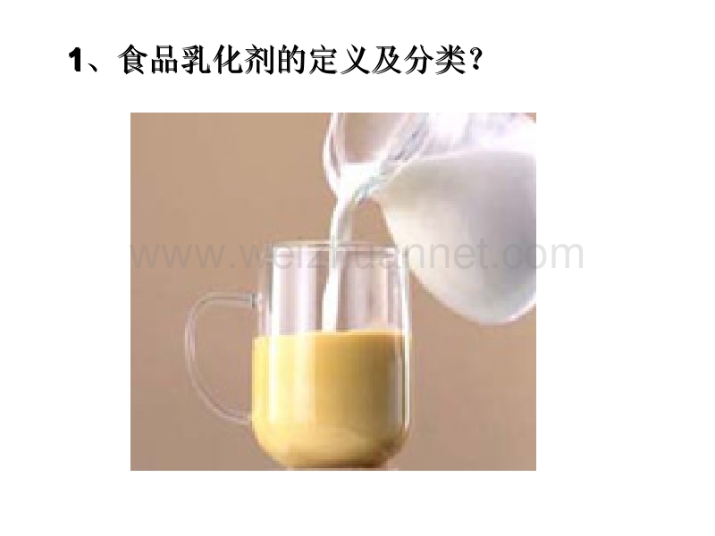 食品添加剂和食品乳化剂.ppt_第2页