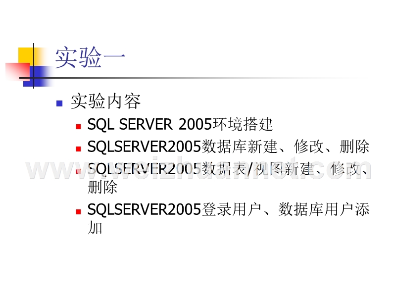 sql环境搭建参考.ppt_第2页