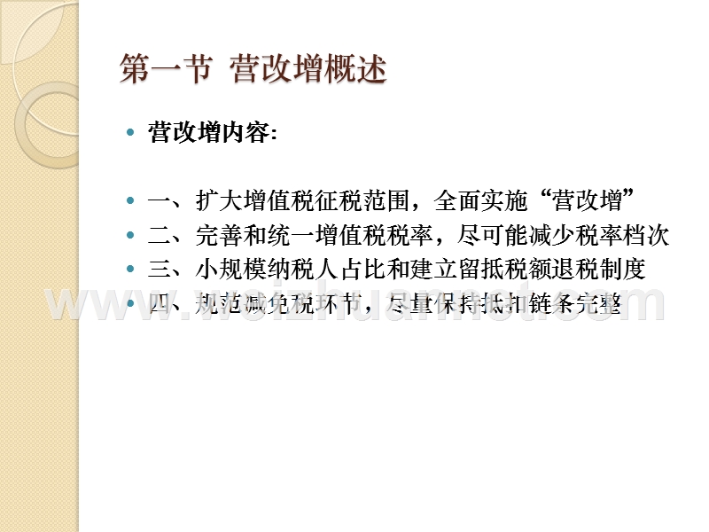 2013会计继续教育第二章.ppt_第2页