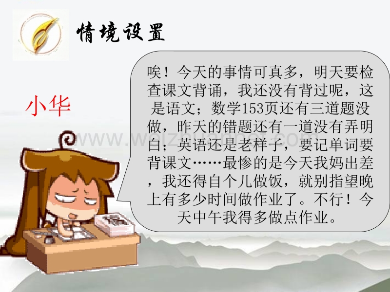 生活中的雷区---第三节：学会拒绝.ppt_第3页