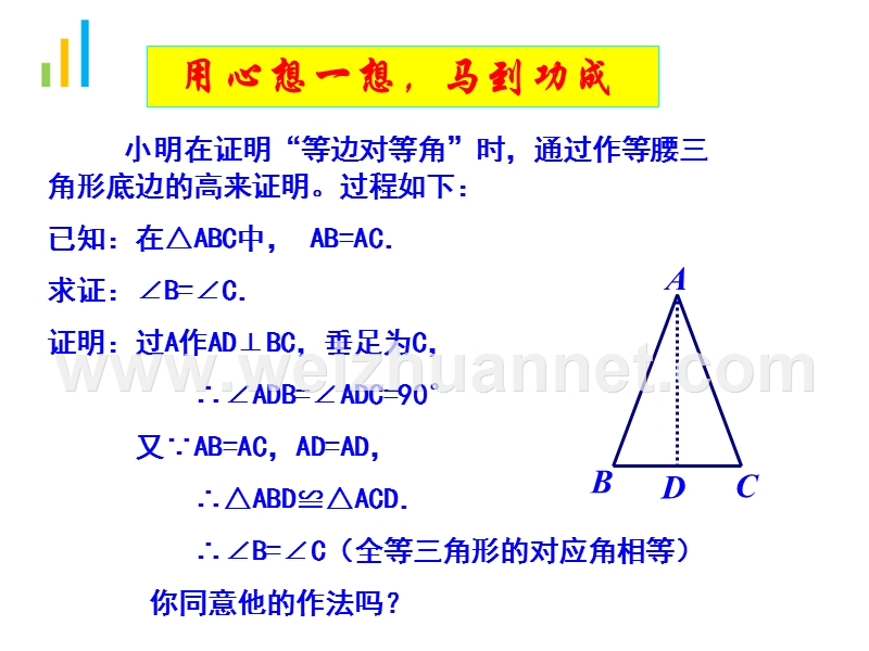 1.2.2直角三角形(二).ppt_第1页