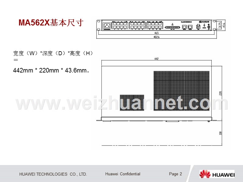 03-光接入小规格设备现场安装指南.ppt_第2页