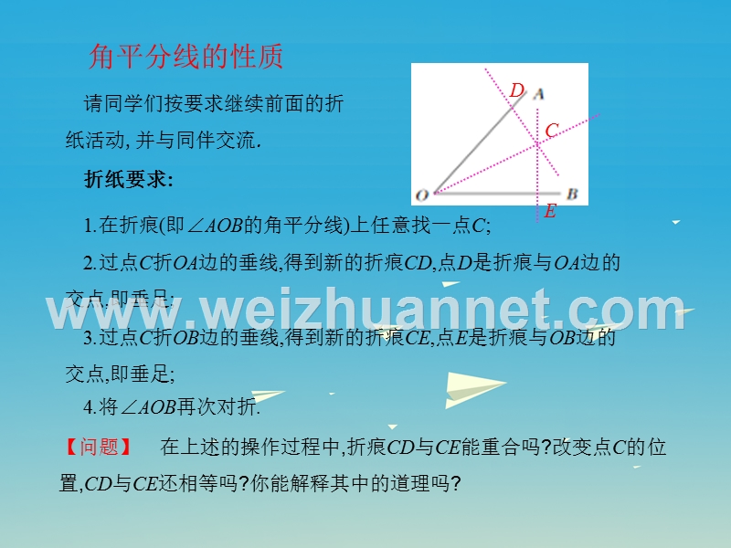 2017届七年级数学下册5生活中的轴对称3简单的轴对称图形（第3课时）课件（新版）北师大版.ppt_第3页