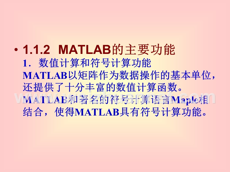 matlab简易初级教程.ppt_第3页