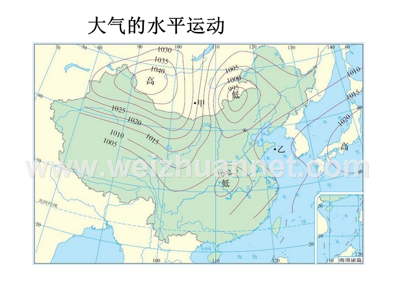 大气的水平运动.ppt_第1页