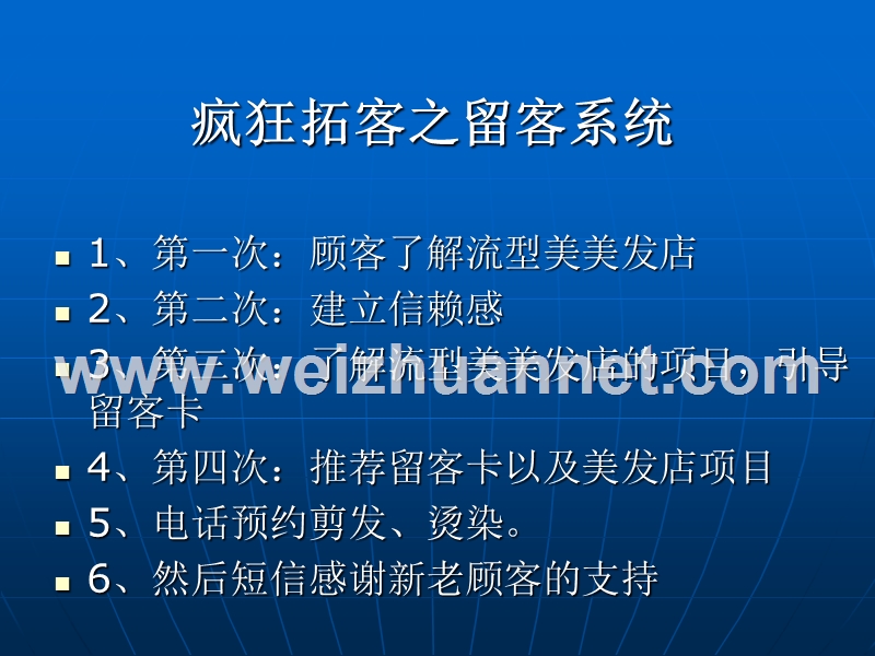 标准化服务流程.ppt_第1页