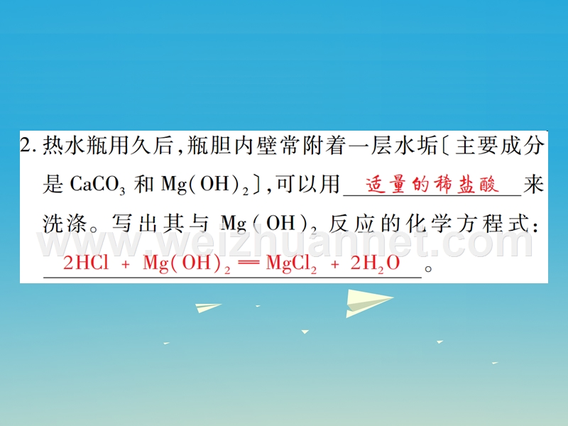 2017届九年级化学下册第十一单元盐化肥专题特训盐的性质课件（新版）新人教版.ppt_第3页