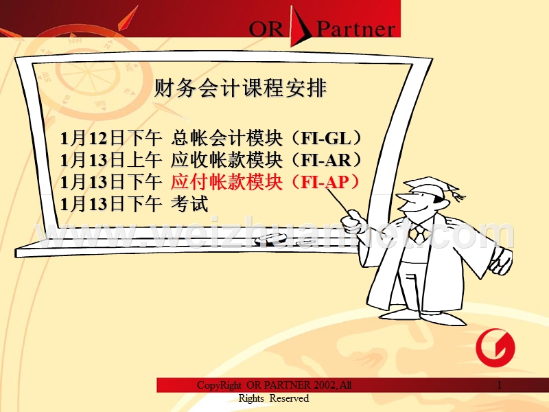 qg-fi-ap培训教材.ppt_第1页