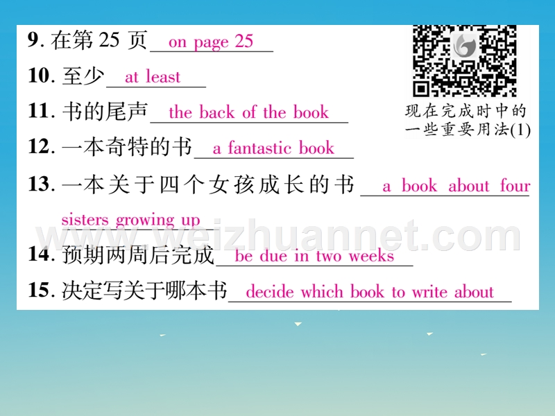 2017八年级英语下册 unit 8 have you read treasure island yet period 1 section a（1a-2d）习题课件 （新版）人教新目标版.ppt_第3页