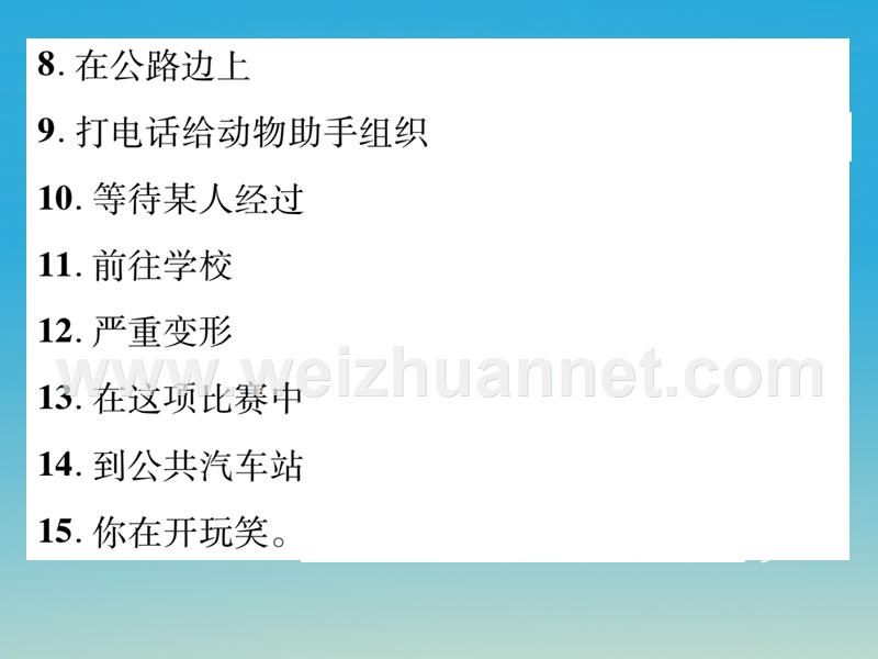 2017八年级英语下册 unit 5 what were you doing when the rainstorm came period 3 section a（4a-section b 1d）习题课件 （新版）人教新目标版.ppt_第3页