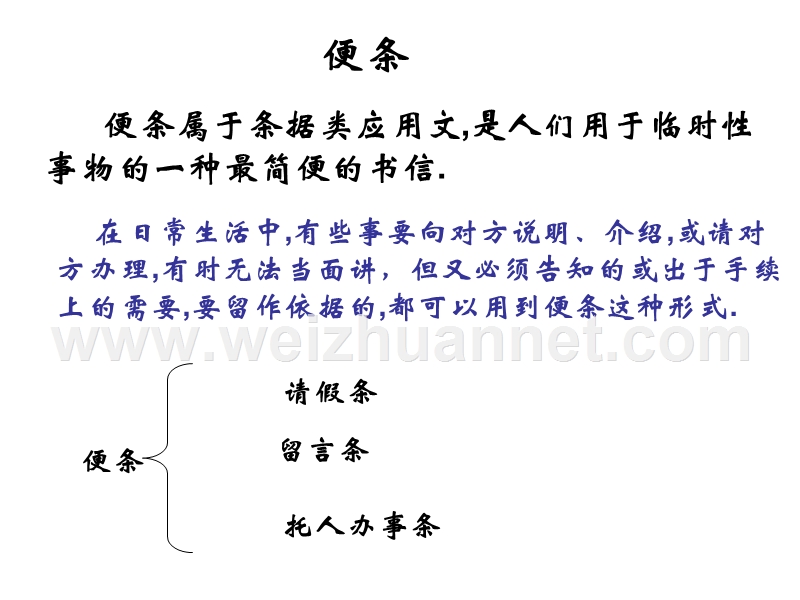 4便条--单据.ppt_第1页