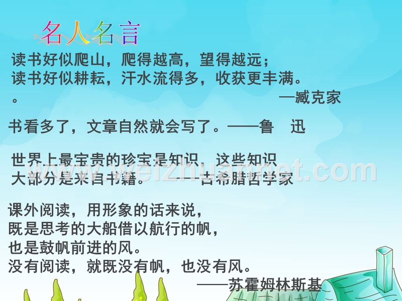 《阅读分享》ppt.ppt_第2页