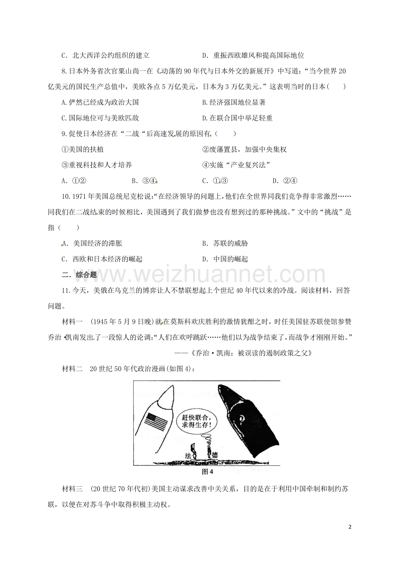 2017年中考历史一轮专题复习战后主要资本主义国家的发展变化检测.doc_第2页