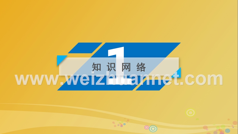 2017届高中化学 第3章 水溶液中的离子平衡章末专题复习课件 新人教版选修4.ppt_第3页