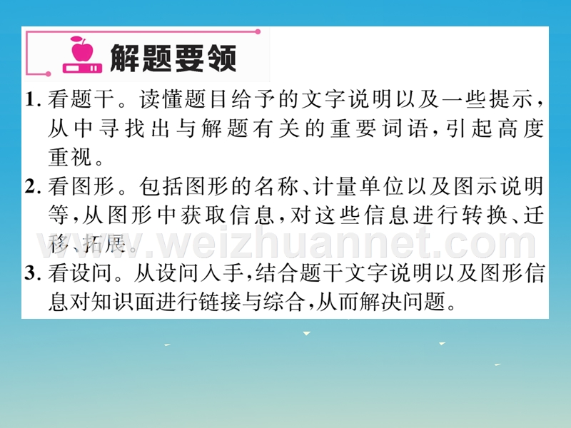 【名师测控】2017届九年级化学下册 期末专题复习二 图像、图表题课件 （新版）新人教版.ppt_第3页