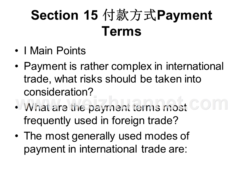 section-15-付款方式payment-terms.ppt_第1页