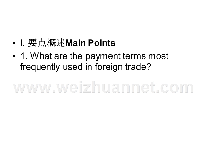 section-15-付款方式payment-terms.ppt_第2页