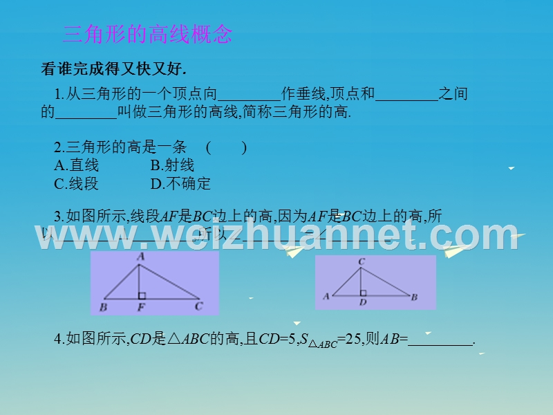 2017届七年级数学下册4三角形1认识三角形（第4课时）课件（新版）北师大版.ppt_第3页