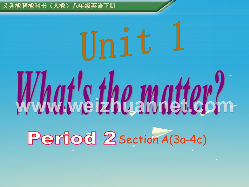 2017八年级英语下册 unit 1 what’s the matter period 2教学课件 （新版）人教新目标版.ppt_第1页